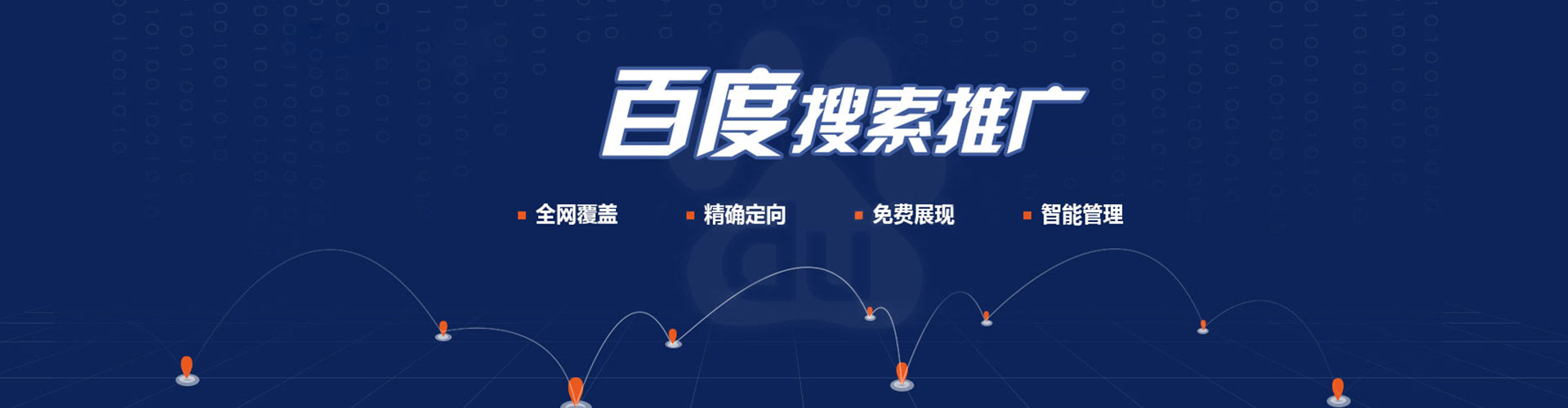 景泰sem专员