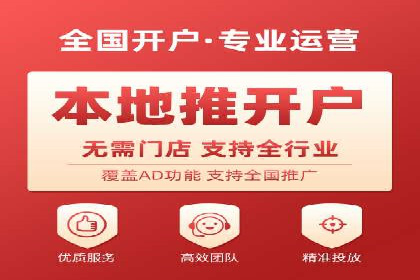 信息流开户经验分享：快速开户小窍门